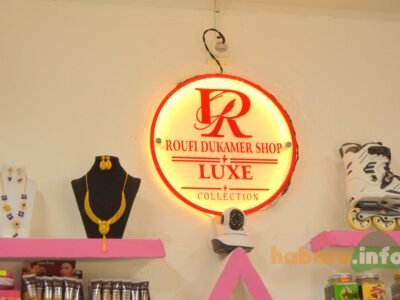 Roufi Dukamer Shop